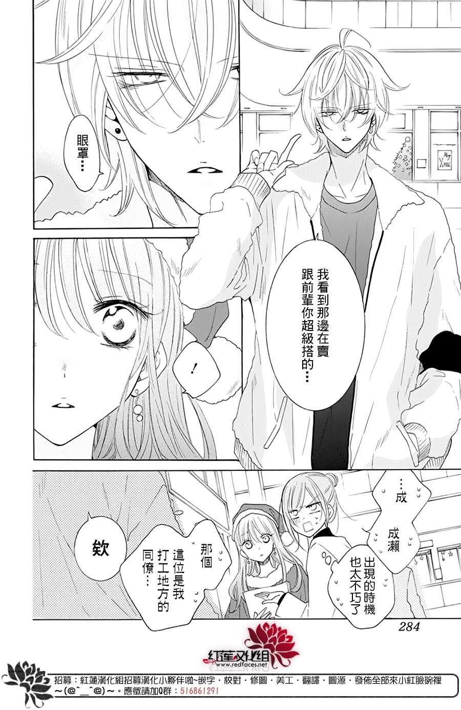 《盛气凌人》漫画最新章节第120话免费下拉式在线观看章节第【8】张图片