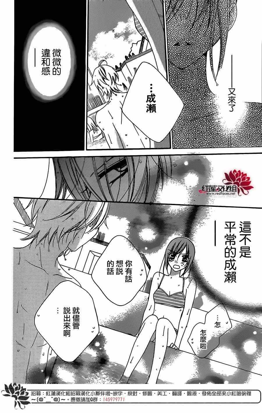 《盛气凌人》漫画最新章节第29话免费下拉式在线观看章节第【29】张图片