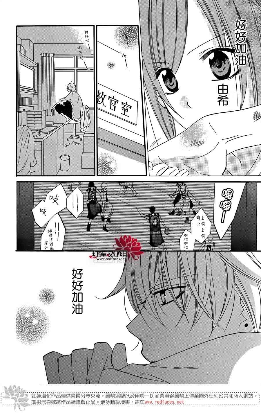 《盛气凌人》漫画最新章节第36话免费下拉式在线观看章节第【19】张图片