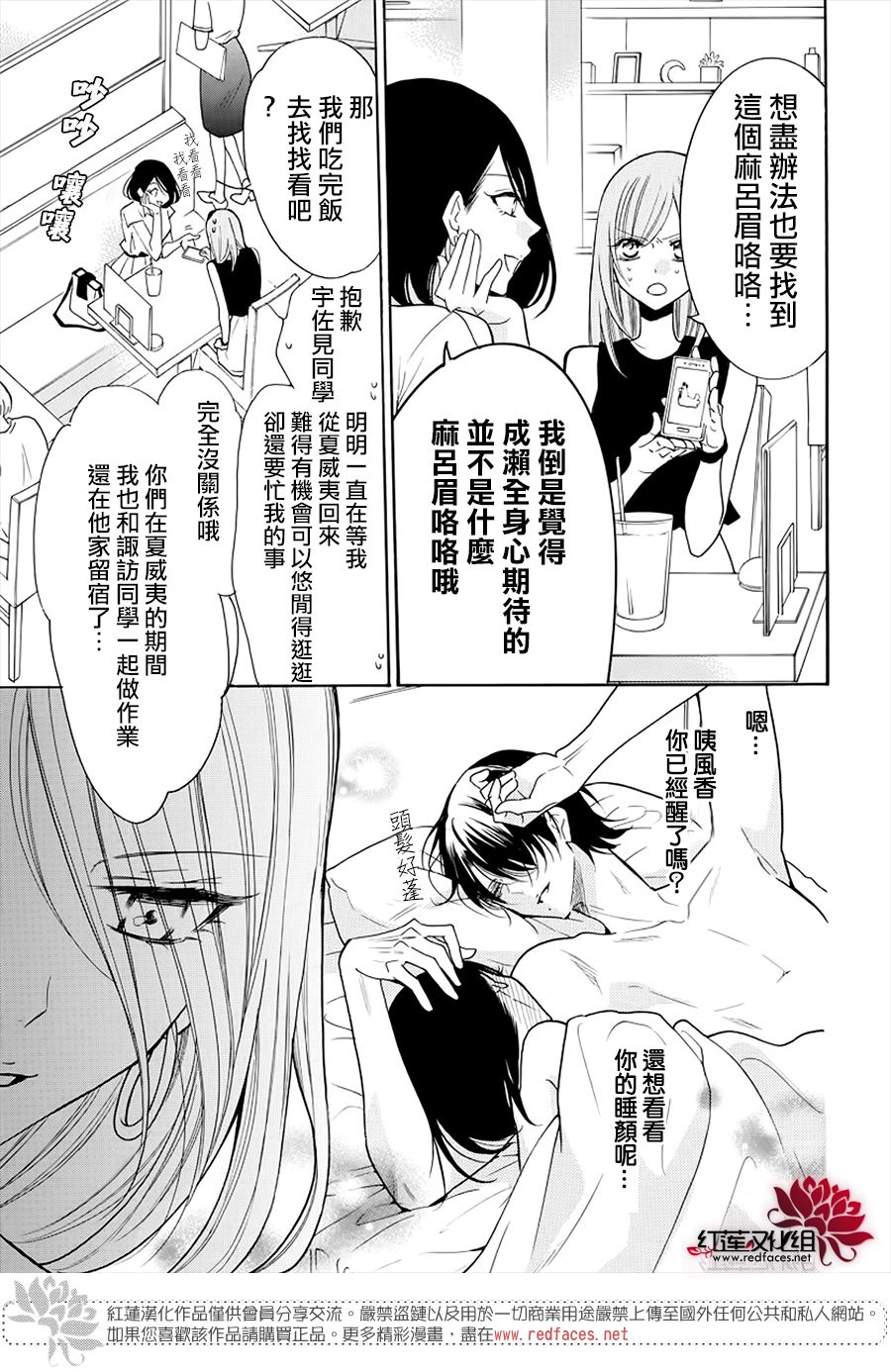 《盛气凌人》漫画最新章节第107话免费下拉式在线观看章节第【8】张图片