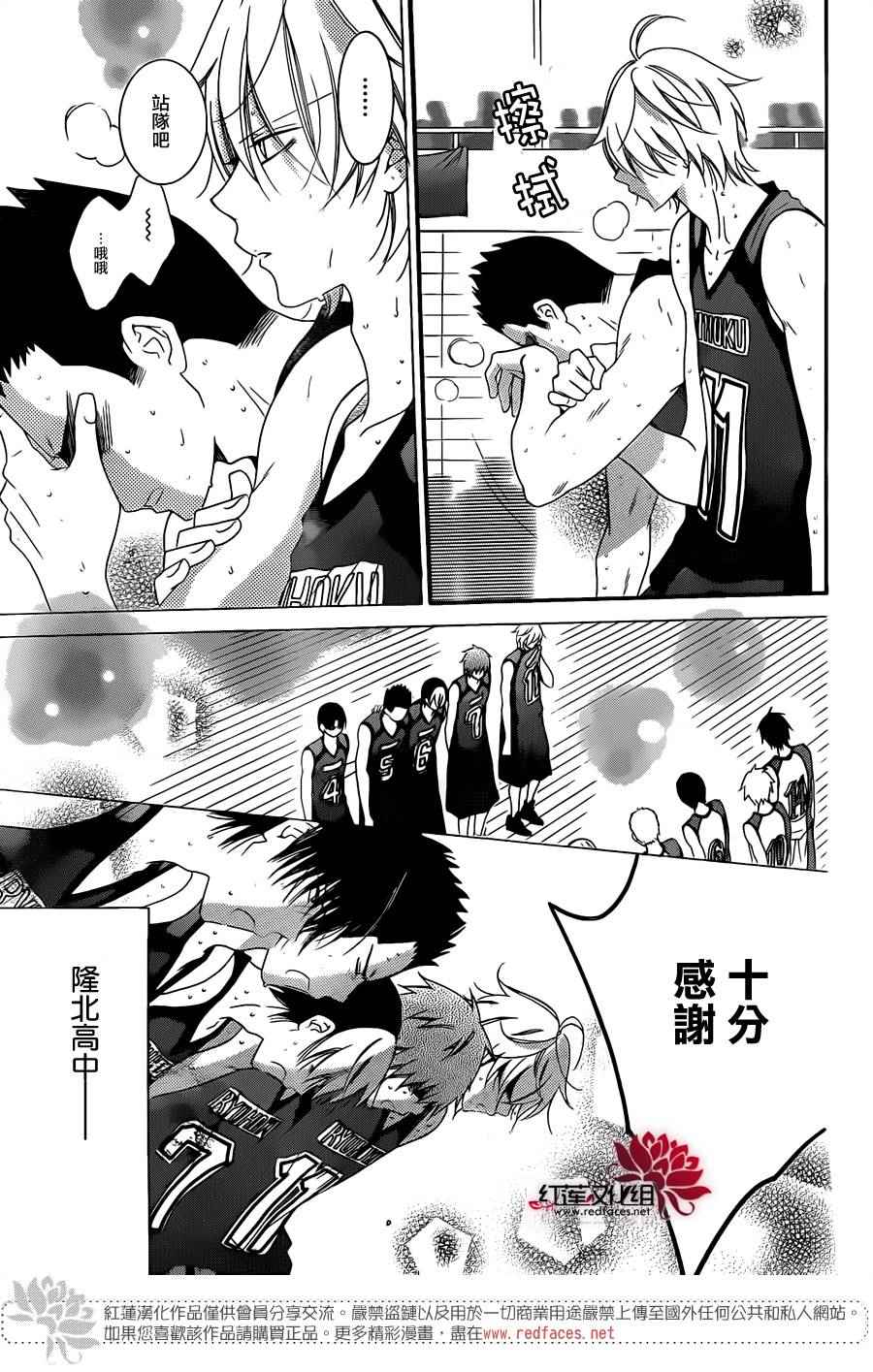 《盛气凌人》漫画最新章节第40话免费下拉式在线观看章节第【16】张图片