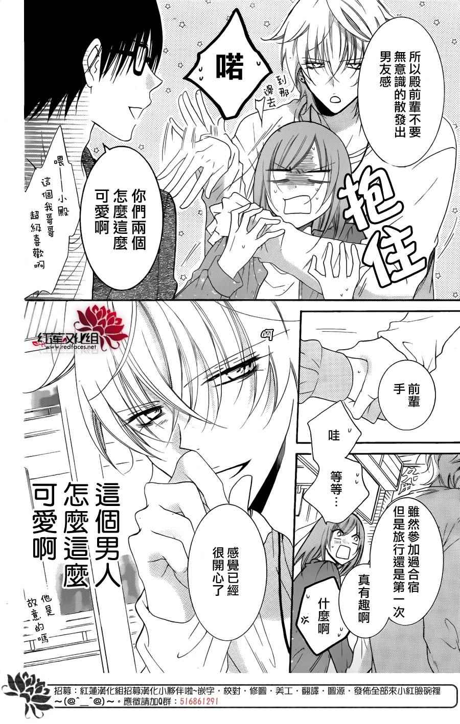 《盛气凌人》漫画最新章节第74话免费下拉式在线观看章节第【9】张图片