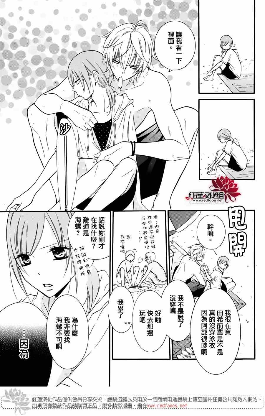 《盛气凌人》漫画最新章节番外篇免费下拉式在线观看章节第【5】张图片