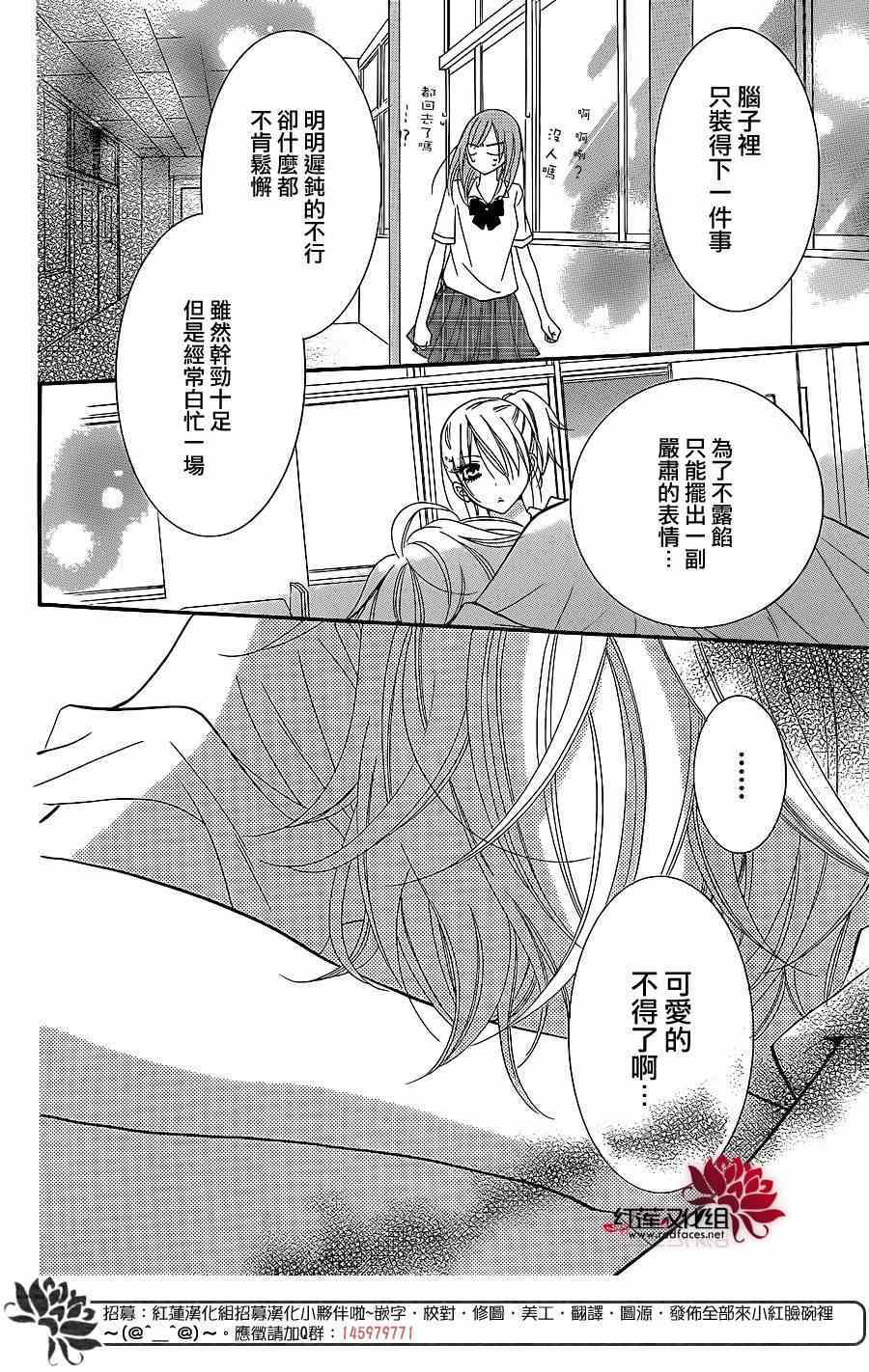 《盛气凌人》漫画最新章节第30话免费下拉式在线观看章节第【26】张图片