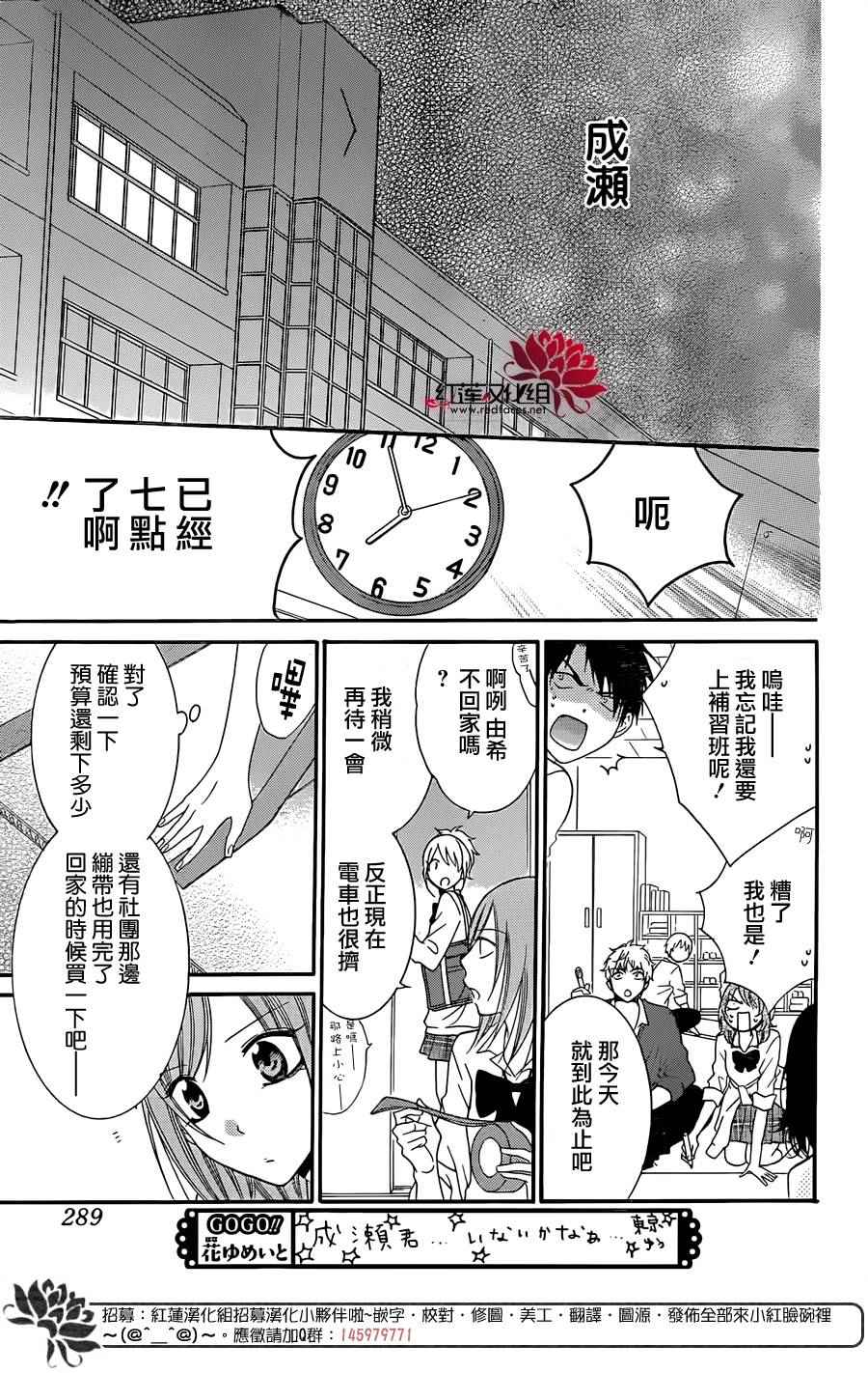 《盛气凌人》漫画最新章节第36话免费下拉式在线观看章节第【20】张图片