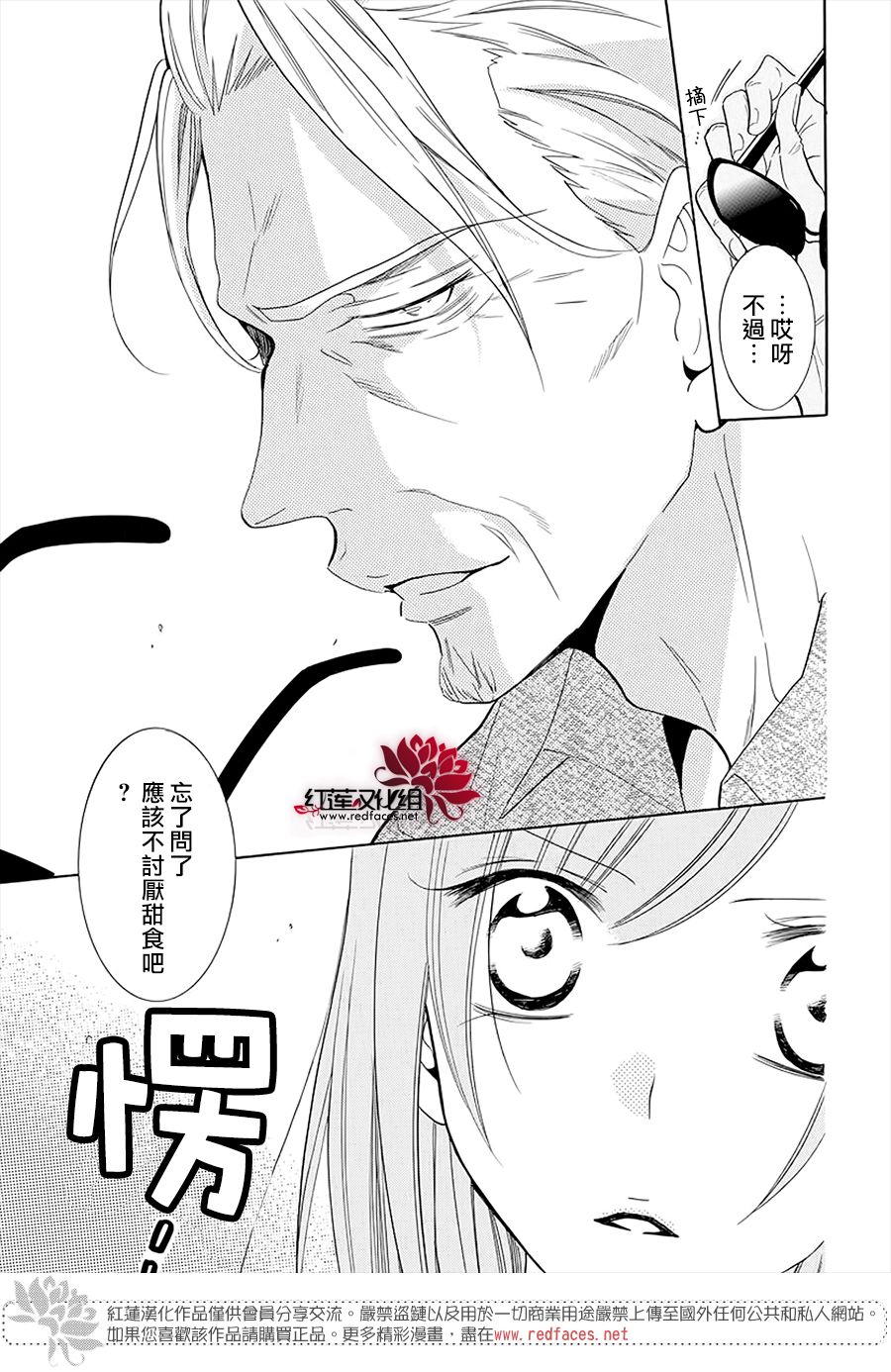 《盛气凌人》漫画最新章节第104话免费下拉式在线观看章节第【27】张图片