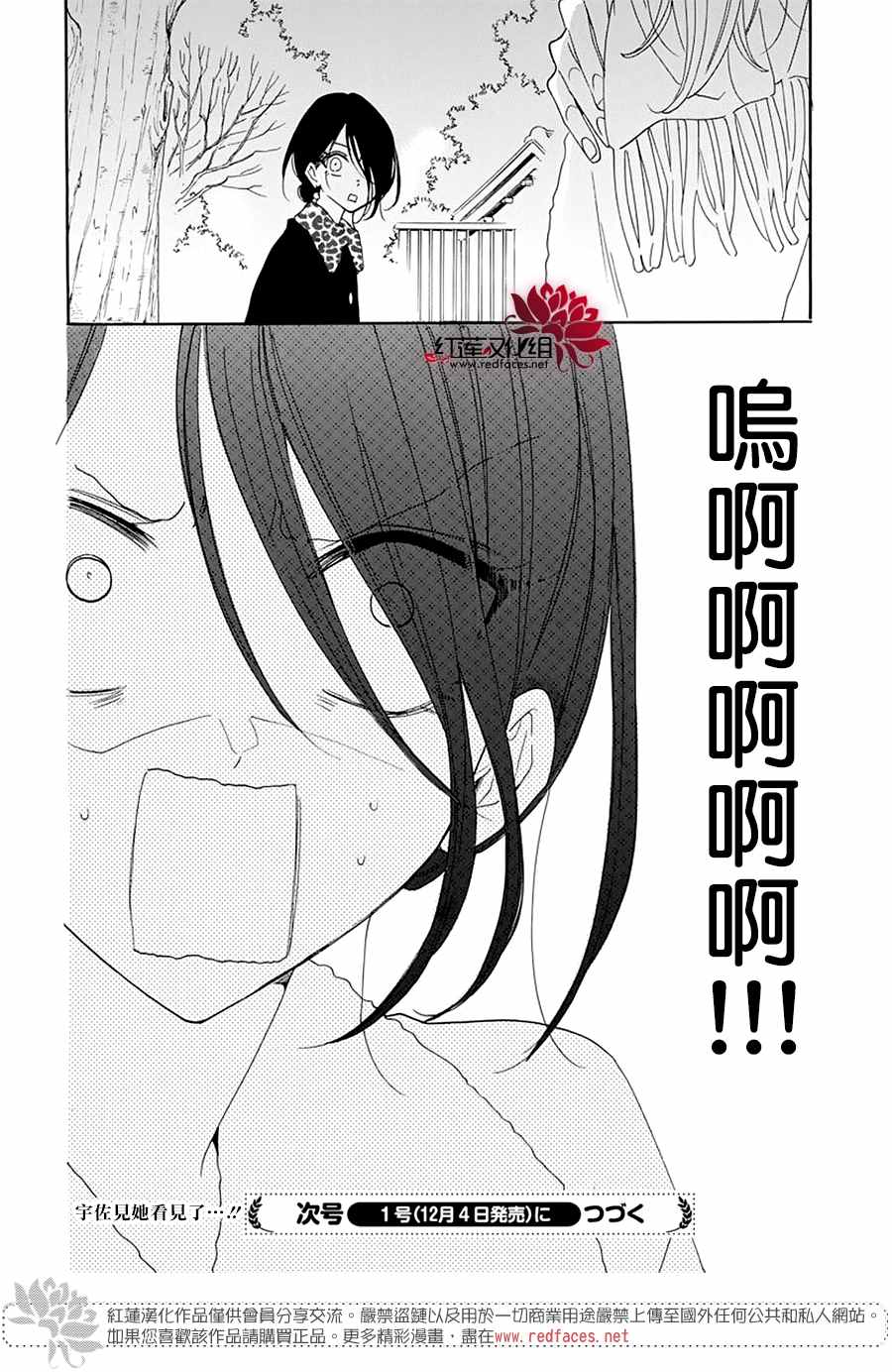 《盛气凌人》漫画最新章节第121话免费下拉式在线观看章节第【32】张图片