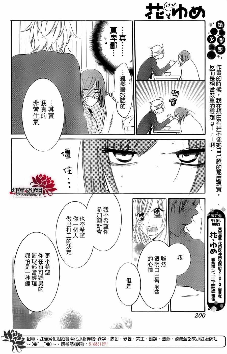 《盛气凌人》漫画最新章节第55话免费下拉式在线观看章节第【24】张图片