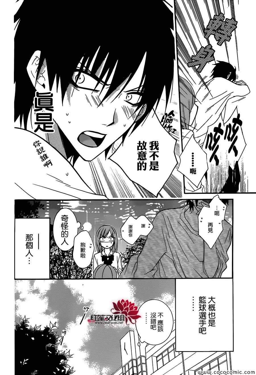 《盛气凌人》漫画最新章节第8话免费下拉式在线观看章节第【17】张图片