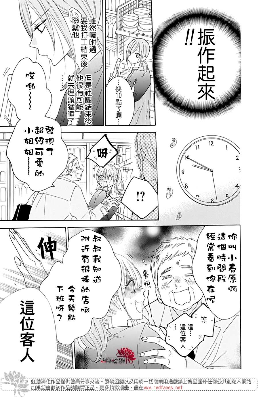 《盛气凌人》漫画最新章节第120话免费下拉式在线观看章节第【17】张图片