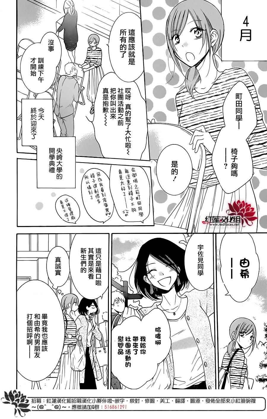 《盛气凌人》漫画最新章节第76话免费下拉式在线观看章节第【7】张图片