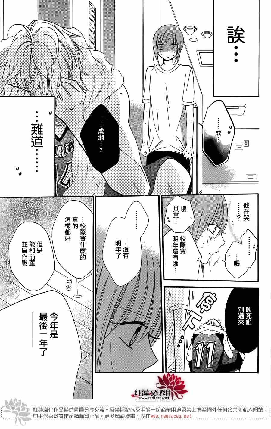 《盛气凌人》漫画最新章节第20话免费下拉式在线观看章节第【21】张图片