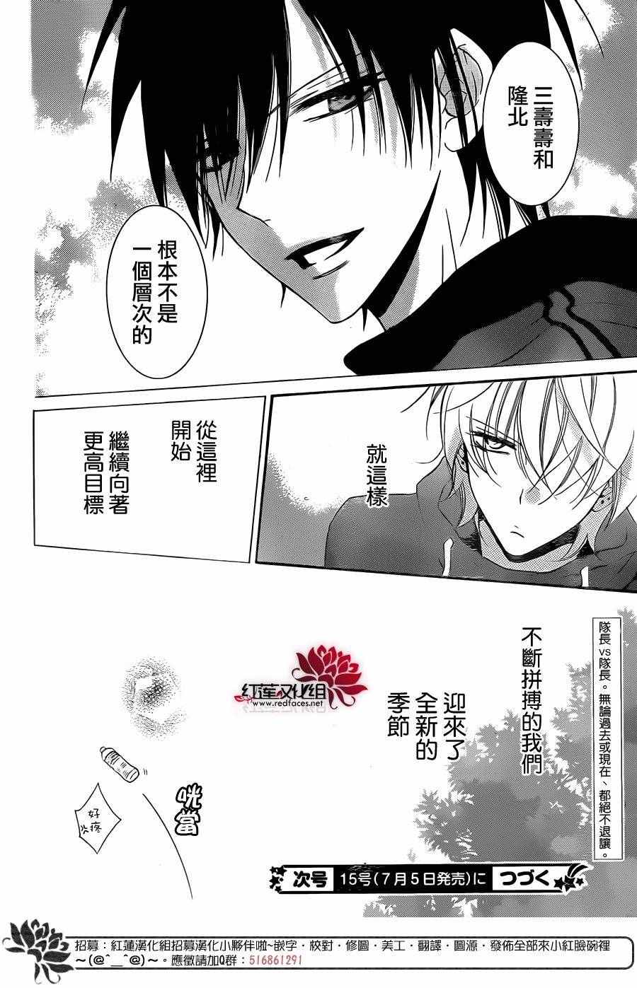 《盛气凌人》漫画最新章节第46话免费下拉式在线观看章节第【30】张图片