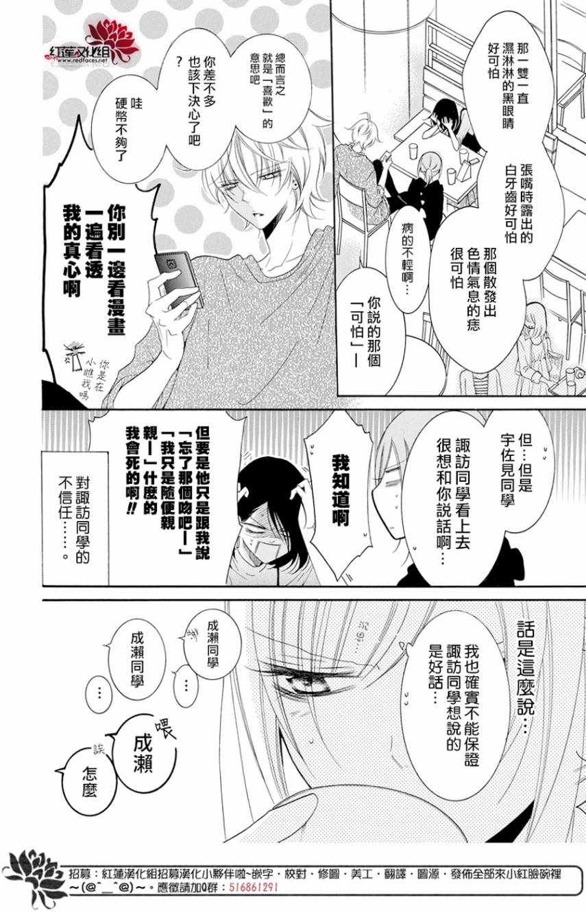 《盛气凌人》漫画最新章节第93话免费下拉式在线观看章节第【6】张图片