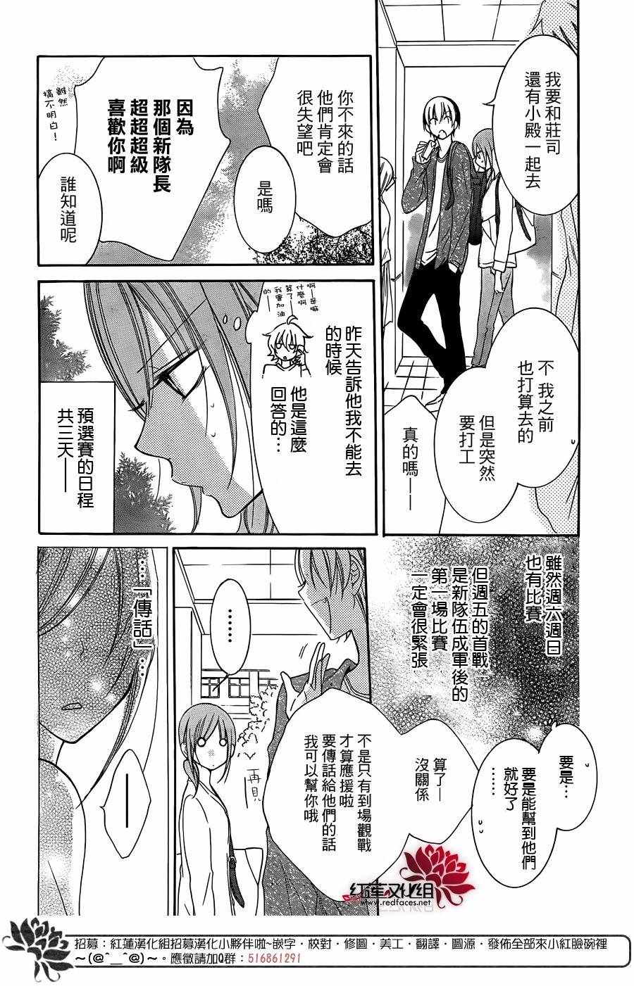 《盛气凌人》漫画最新章节第56话免费下拉式在线观看章节第【14】张图片