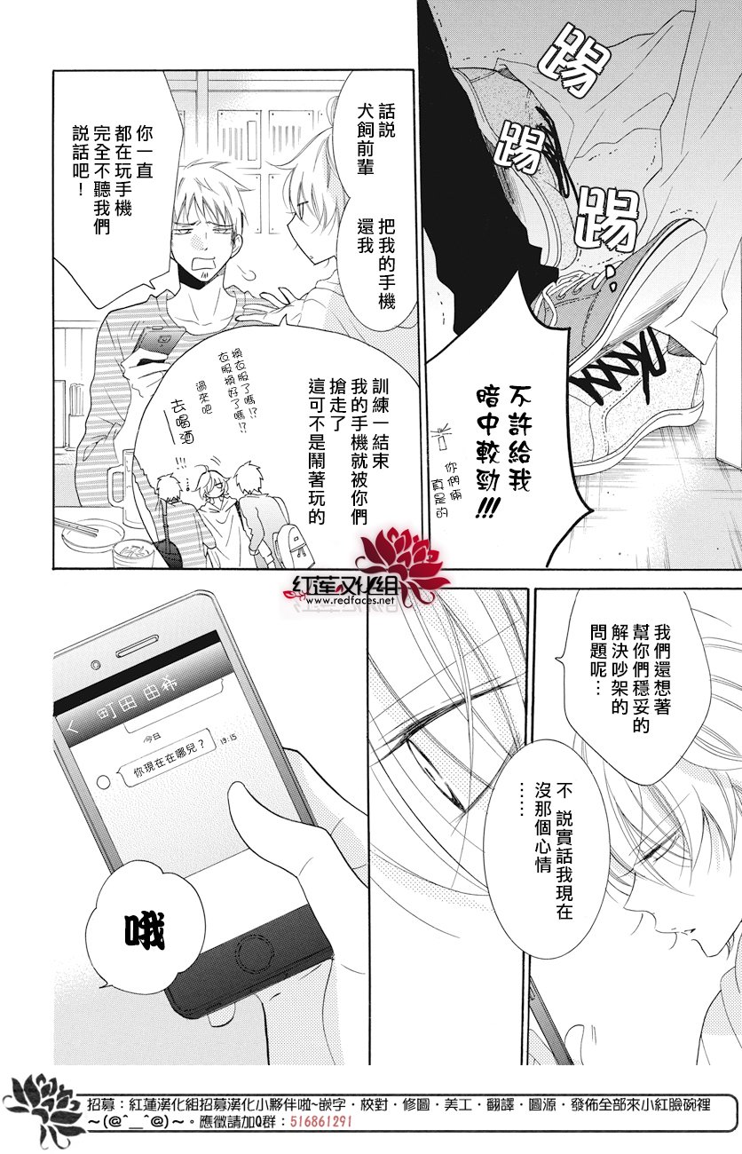 《盛气凌人》漫画最新章节第83话免费下拉式在线观看章节第【4】张图片