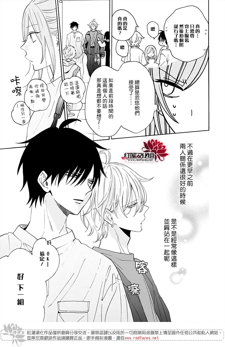 《盛气凌人》漫画最新章节第130话免费下拉式在线观看章节第【11】张图片