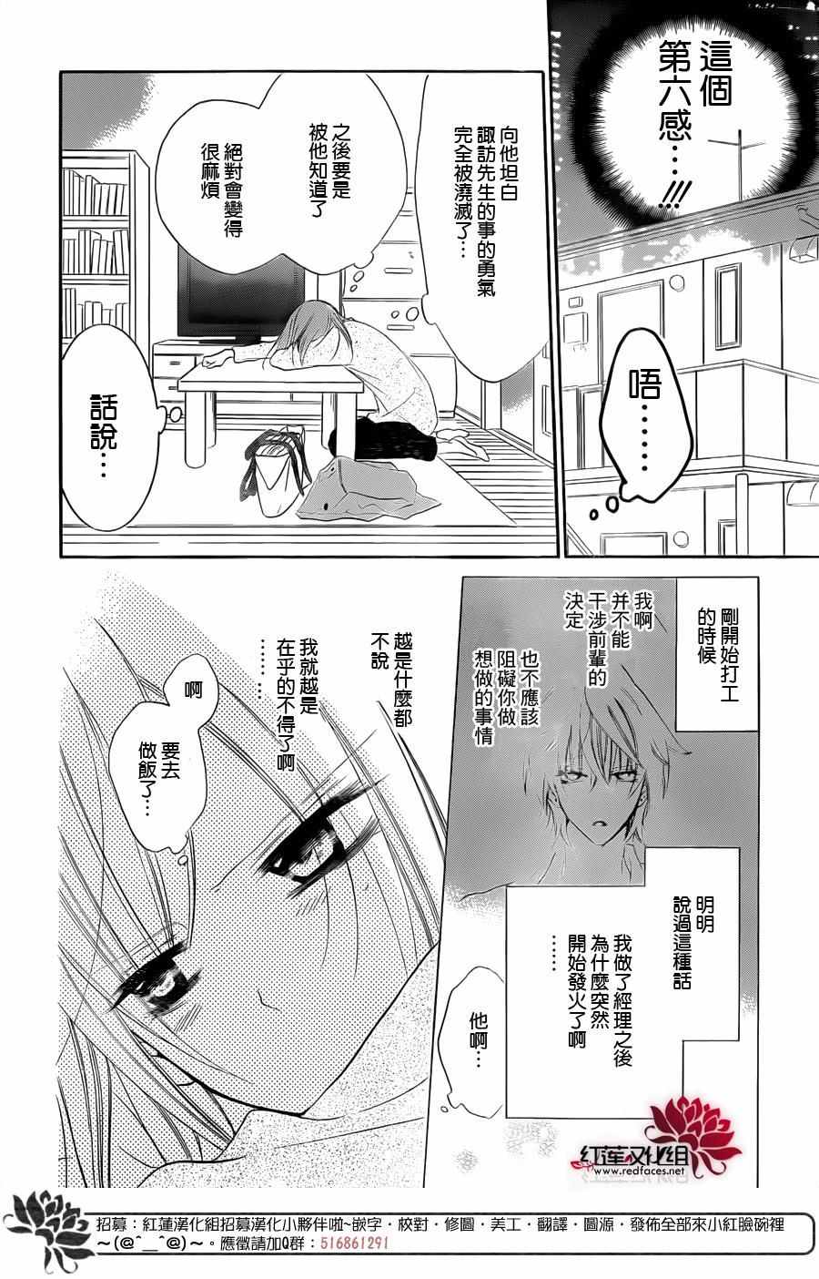 《盛气凌人》漫画最新章节第55话免费下拉式在线观看章节第【12】张图片