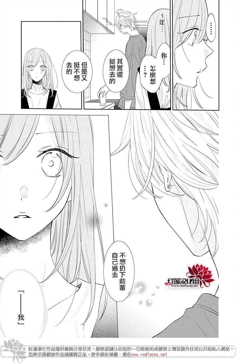 《盛气凌人》漫画最新章节第133话免费下拉式在线观看章节第【12】张图片