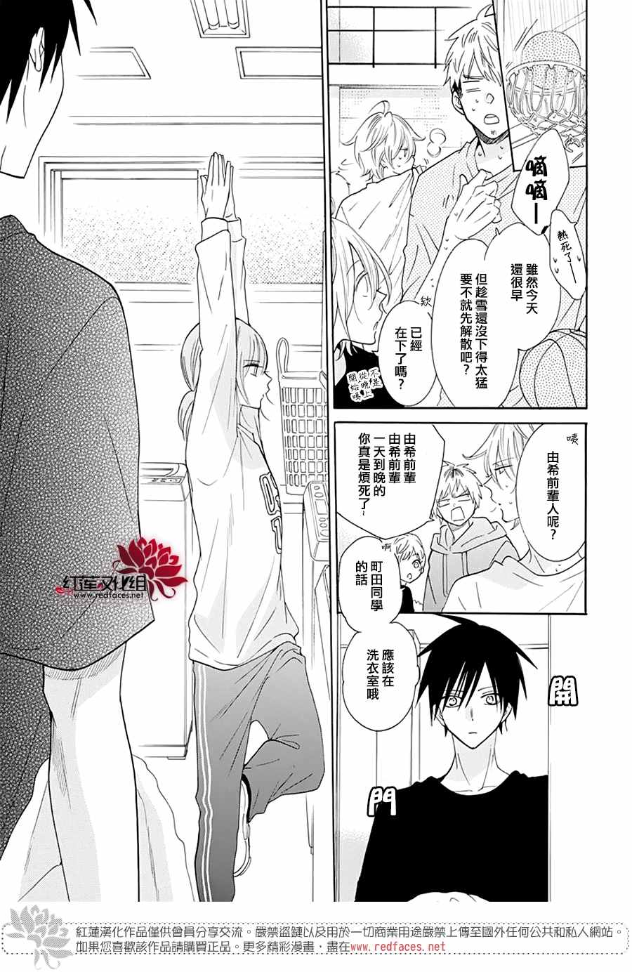 《盛气凌人》漫画最新章节第122话免费下拉式在线观看章节第【17】张图片