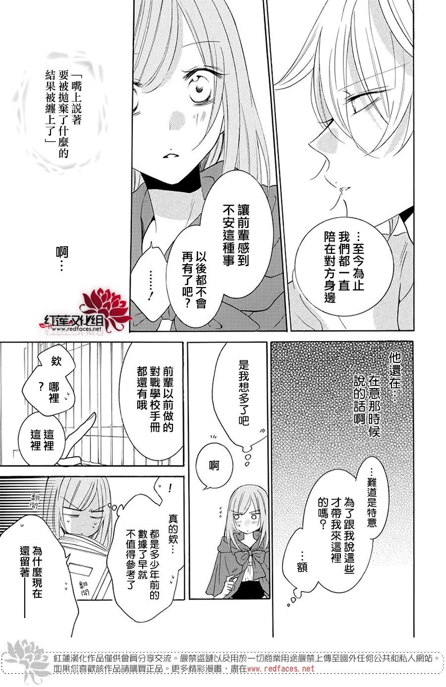 《盛气凌人》漫画最新章节第115话免费下拉式在线观看章节第【23】张图片