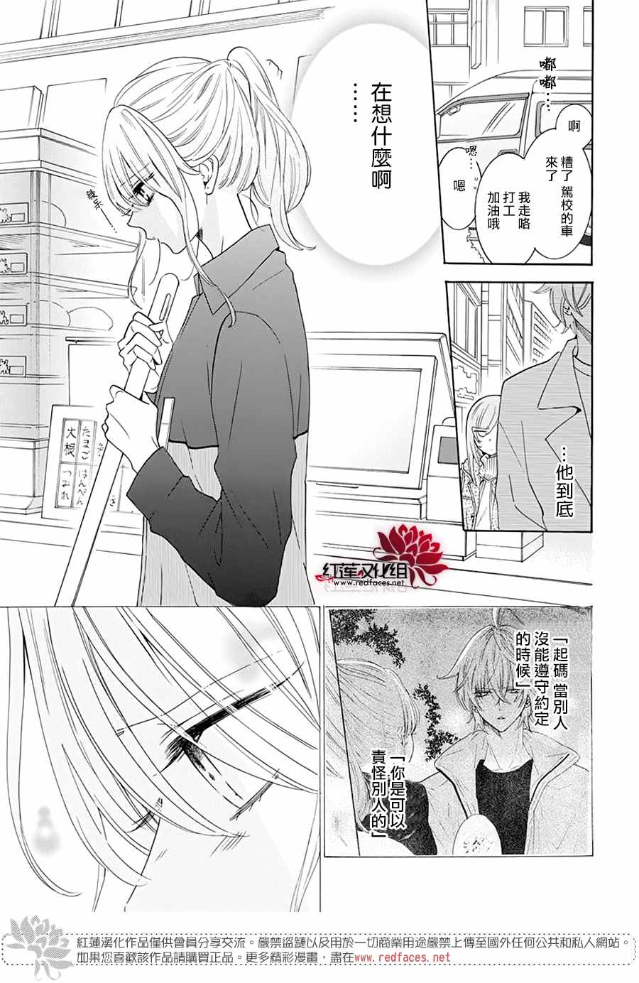 《盛气凌人》漫画最新章节第122话免费下拉式在线观看章节第【13】张图片