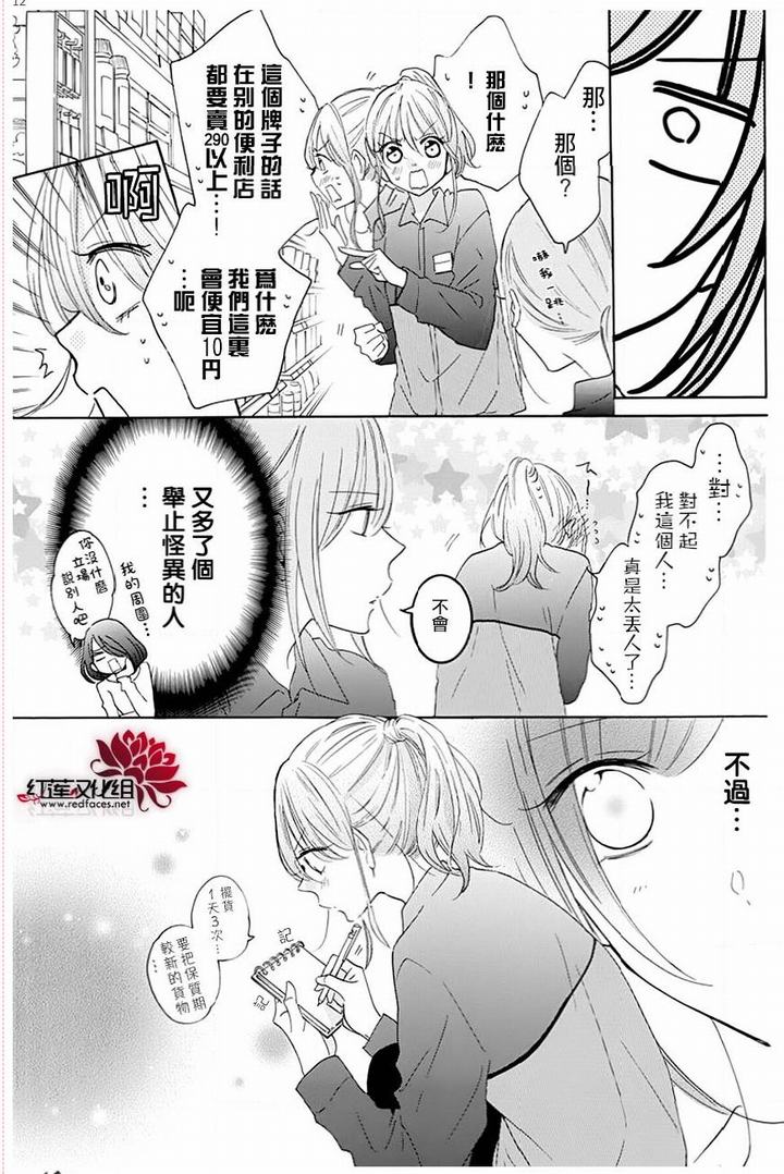 《盛气凌人》漫画最新章节第118话免费下拉式在线观看章节第【12】张图片