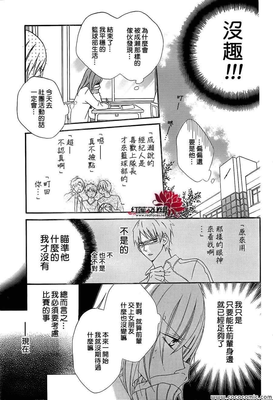 《盛气凌人》漫画最新章节第1话免费下拉式在线观看章节第【14】张图片