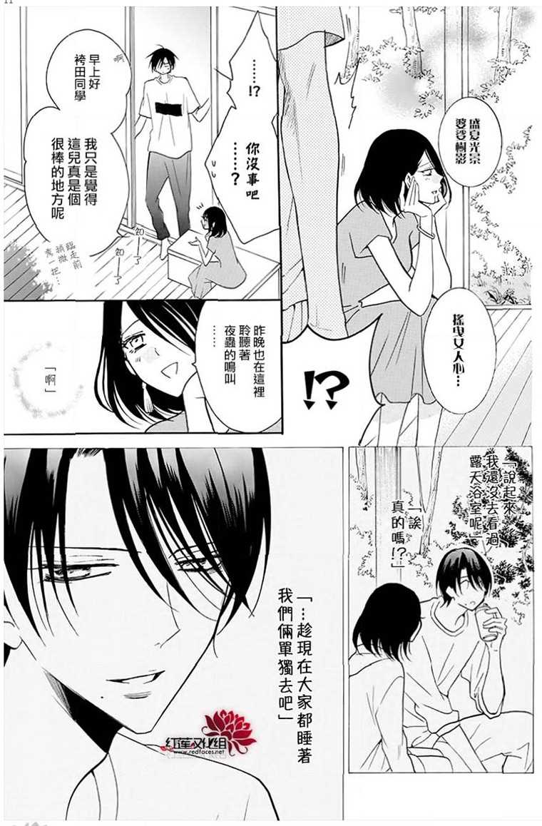 《盛气凌人》漫画最新章节第110话免费下拉式在线观看章节第【11】张图片