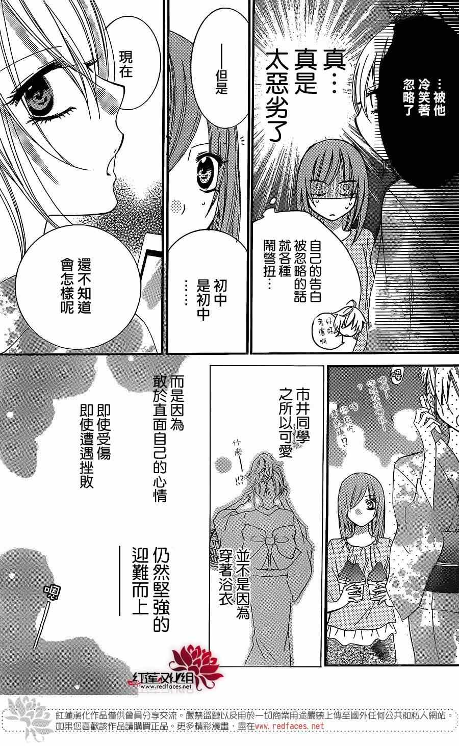 《盛气凌人》漫画最新章节第31话免费下拉式在线观看章节第【19】张图片