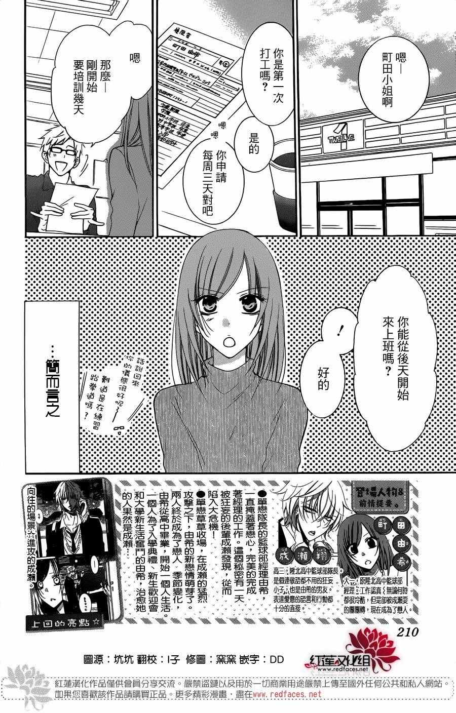 《盛气凌人》漫画最新章节第54话免费下拉式在线观看章节第【2】张图片