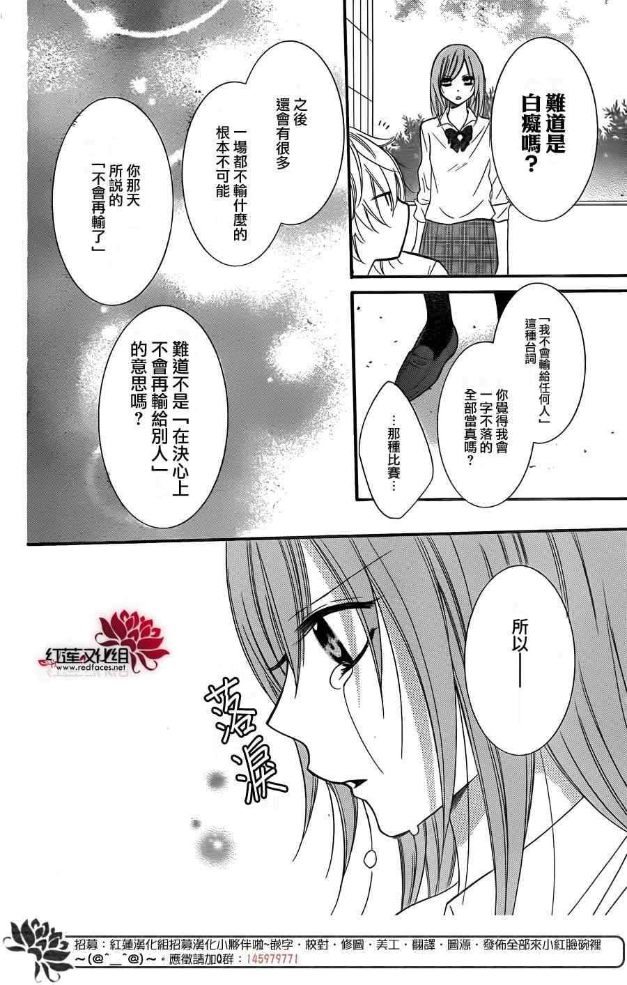 《盛气凌人》漫画最新章节第15话免费下拉式在线观看章节第【22】张图片