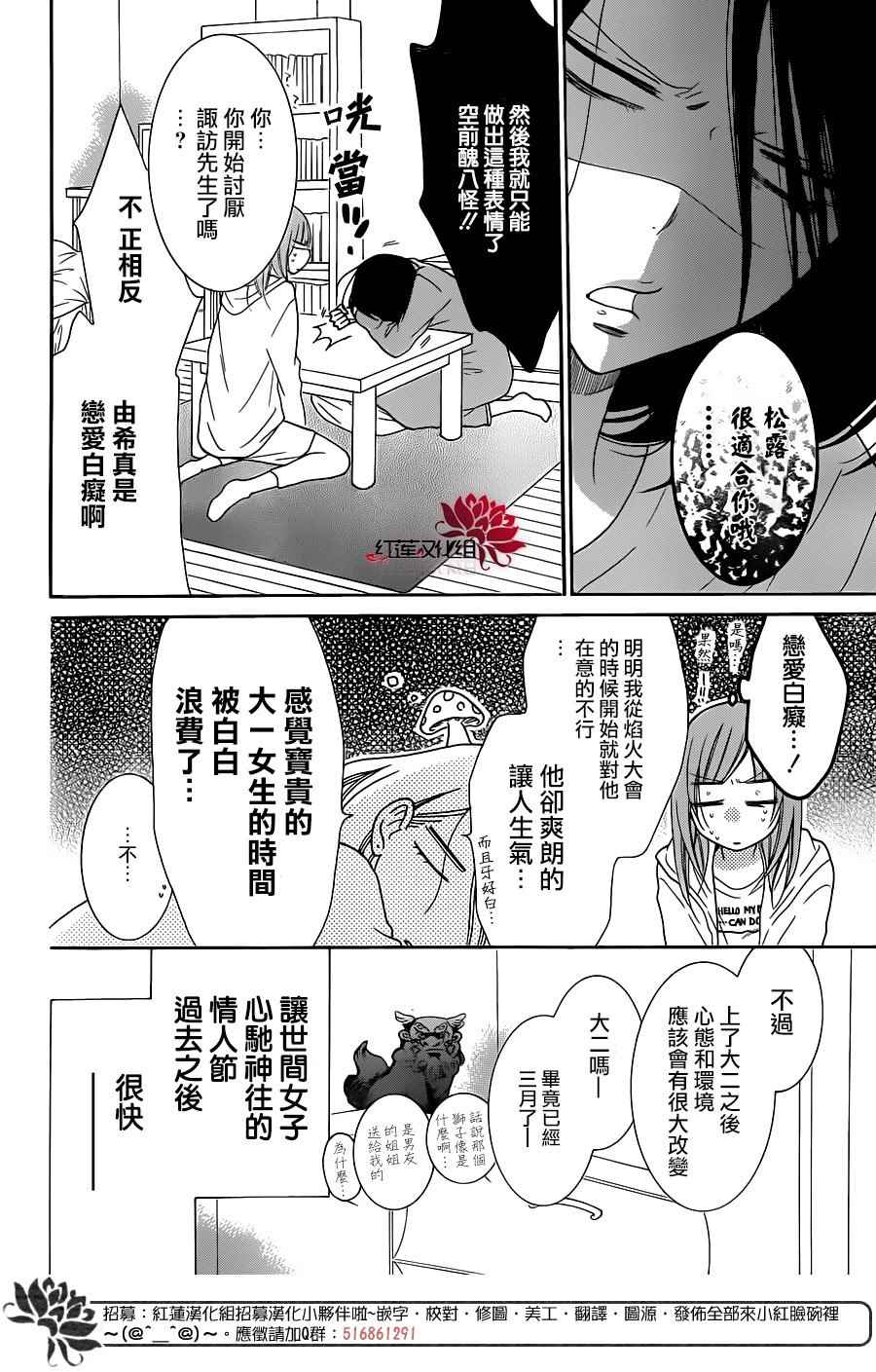 《盛气凌人》漫画最新章节第73话免费下拉式在线观看章节第【4】张图片