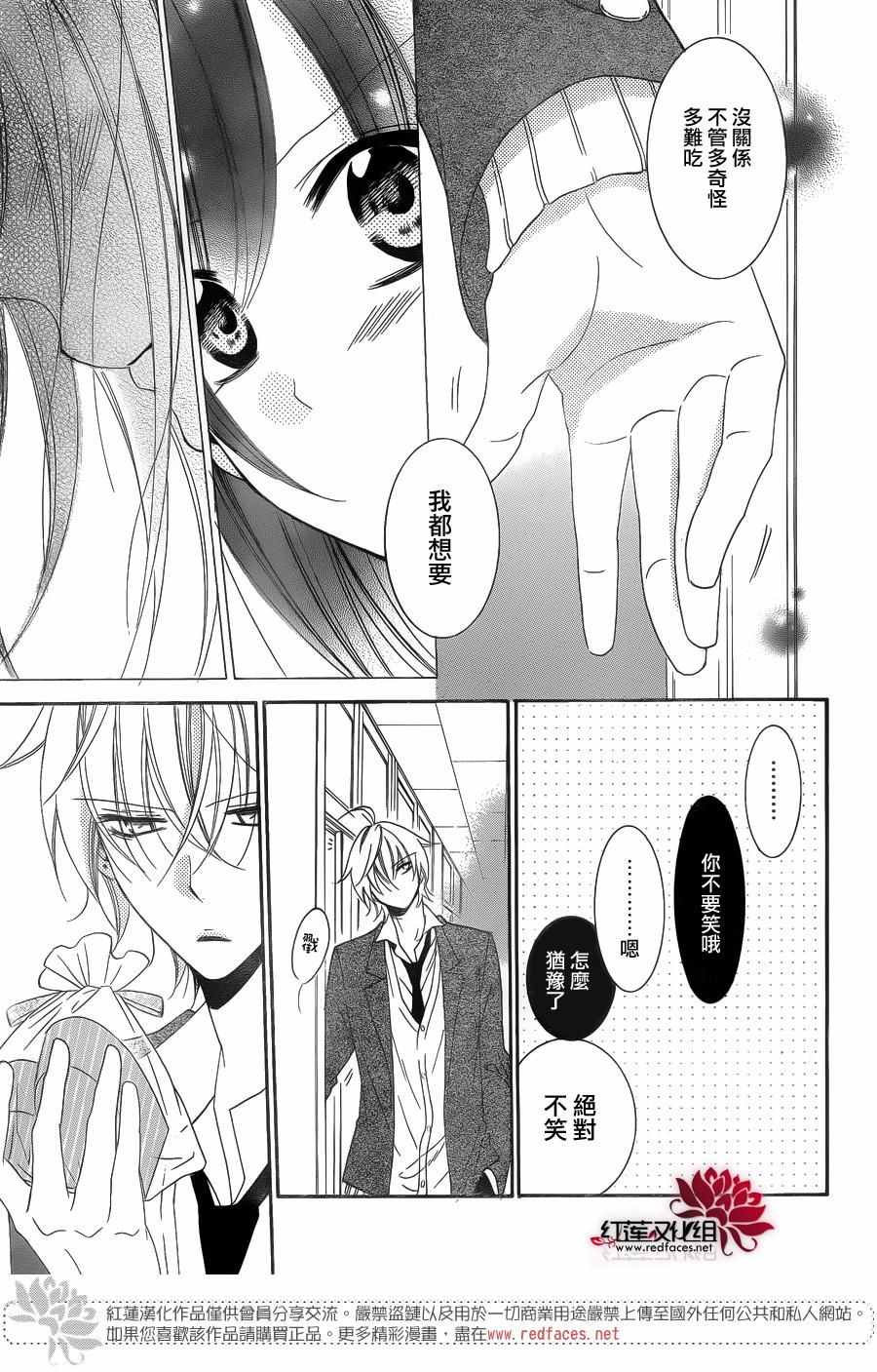 《盛气凌人》漫画最新章节第49话免费下拉式在线观看章节第【23】张图片