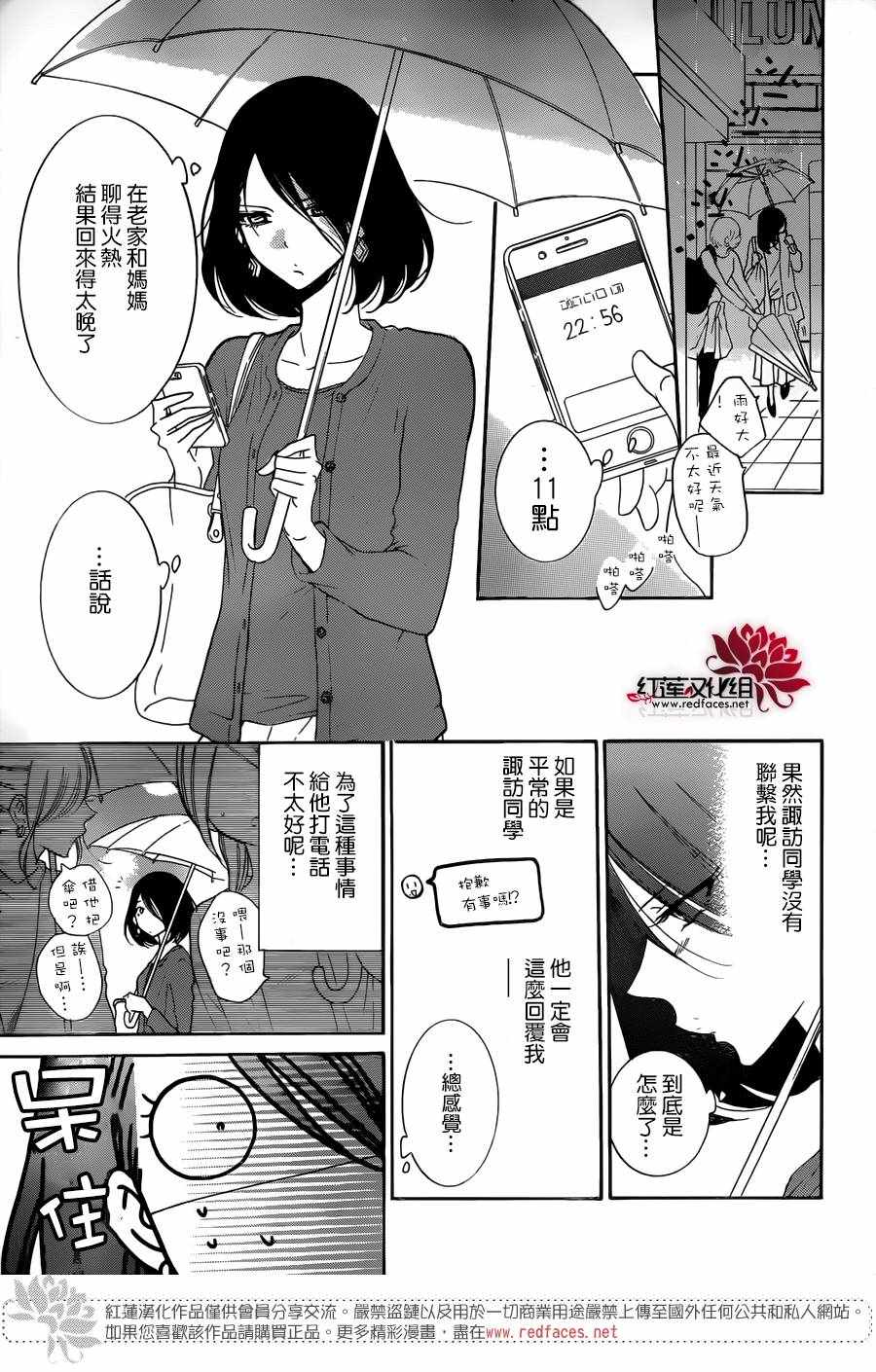 《盛气凌人》漫画最新章节第80话免费下拉式在线观看章节第【23】张图片