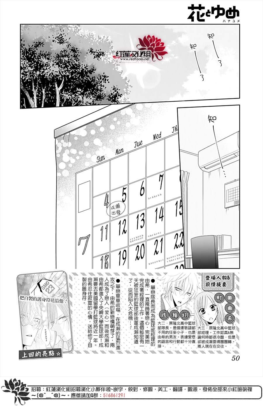 《盛气凌人》漫画最新章节第135话免费下拉式在线观看章节第【2】张图片