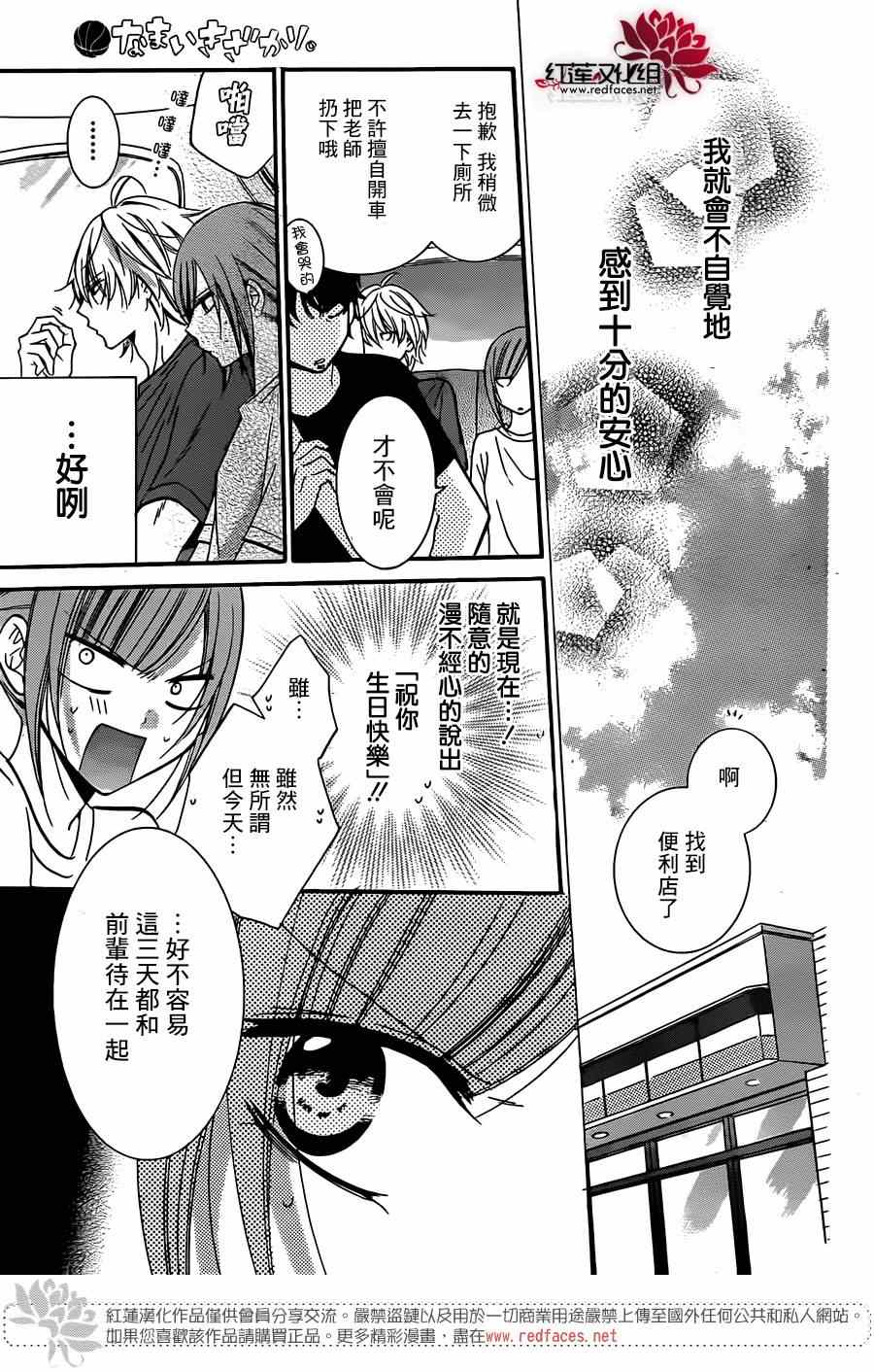 《盛气凌人》漫画最新章节第26话免费下拉式在线观看章节第【19】张图片