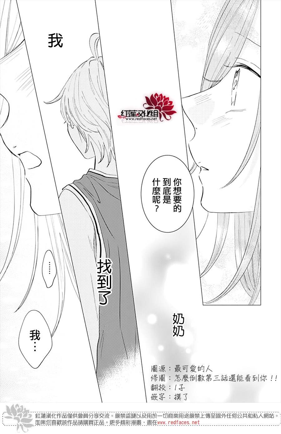 《盛气凌人》漫画最新章节第135话免费下拉式在线观看章节第【29】张图片