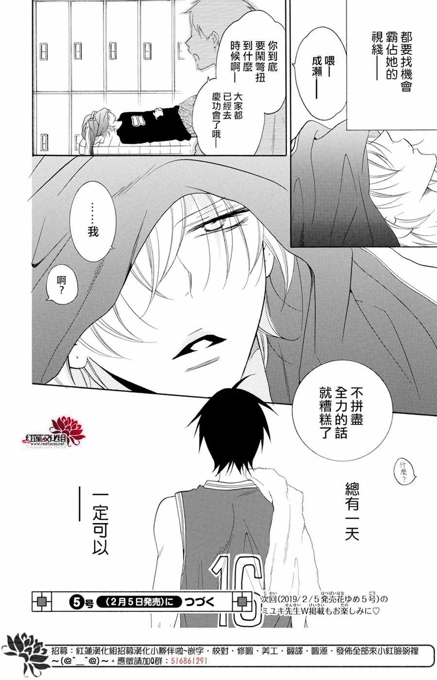 《盛气凌人》漫画最新章节第94话免费下拉式在线观看章节第【30】张图片