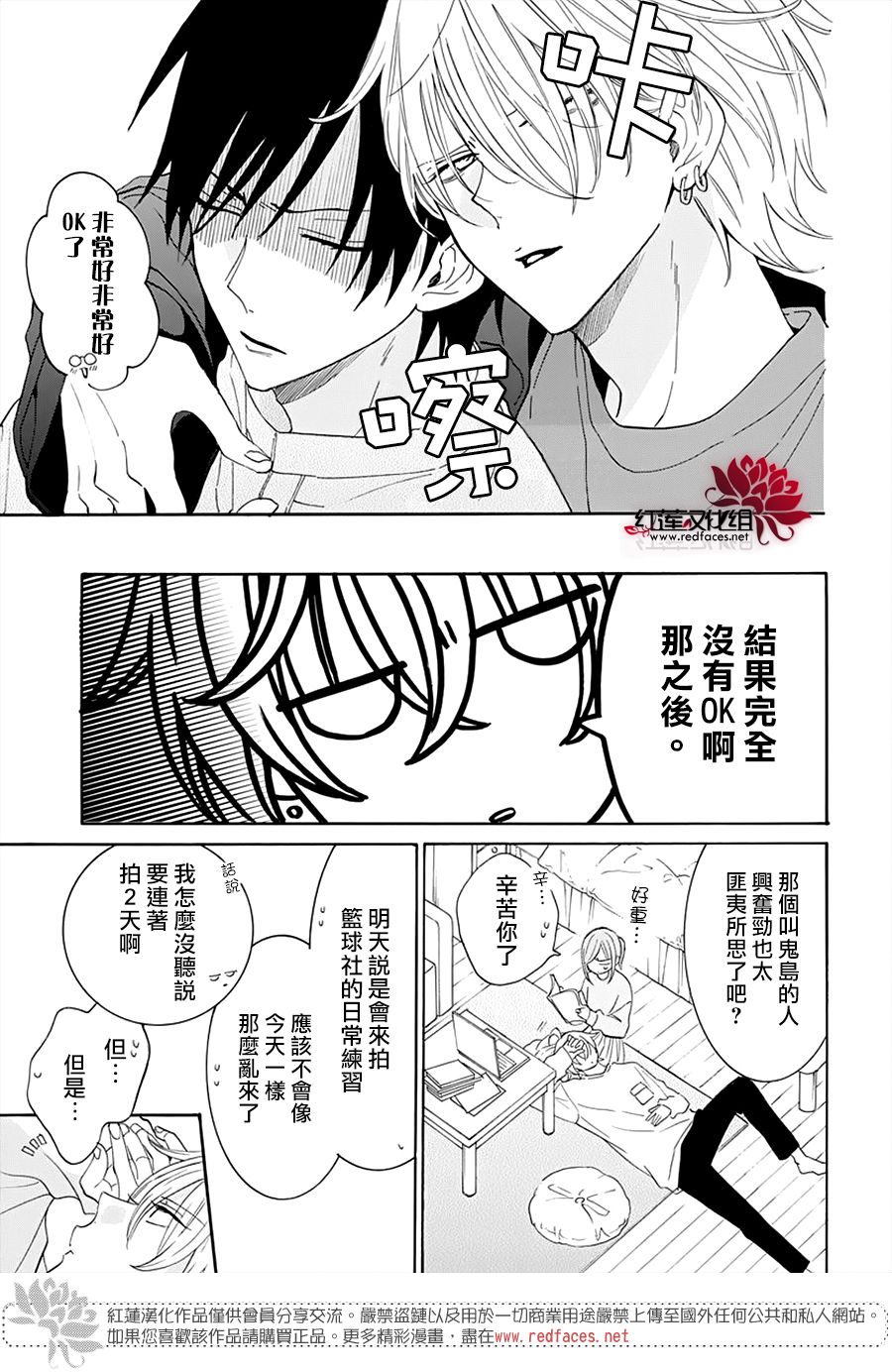 《盛气凌人》漫画最新章节第130话免费下拉式在线观看章节第【15】张图片