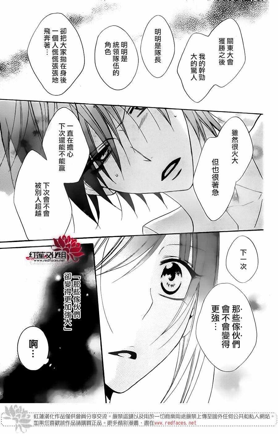 《盛气凌人》漫画最新章节第60话免费下拉式在线观看章节第【25】张图片