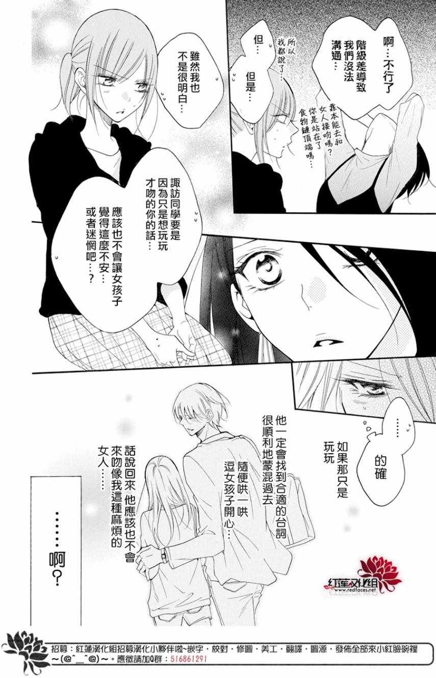 《盛气凌人》漫画最新章节第93话免费下拉式在线观看章节第【8】张图片