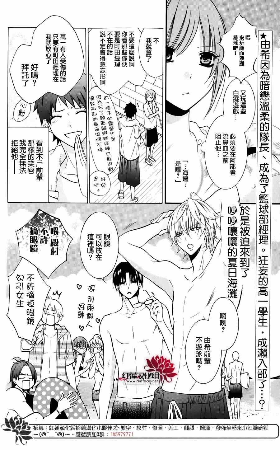 《盛气凌人》漫画最新章节番外篇免费下拉式在线观看章节第【2】张图片