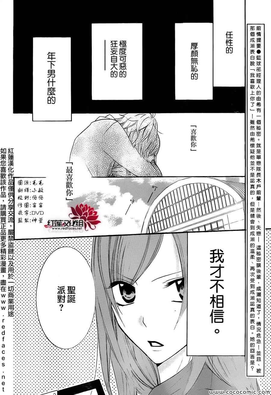 《盛气凌人》漫画最新章节第3话免费下拉式在线观看章节第【2】张图片