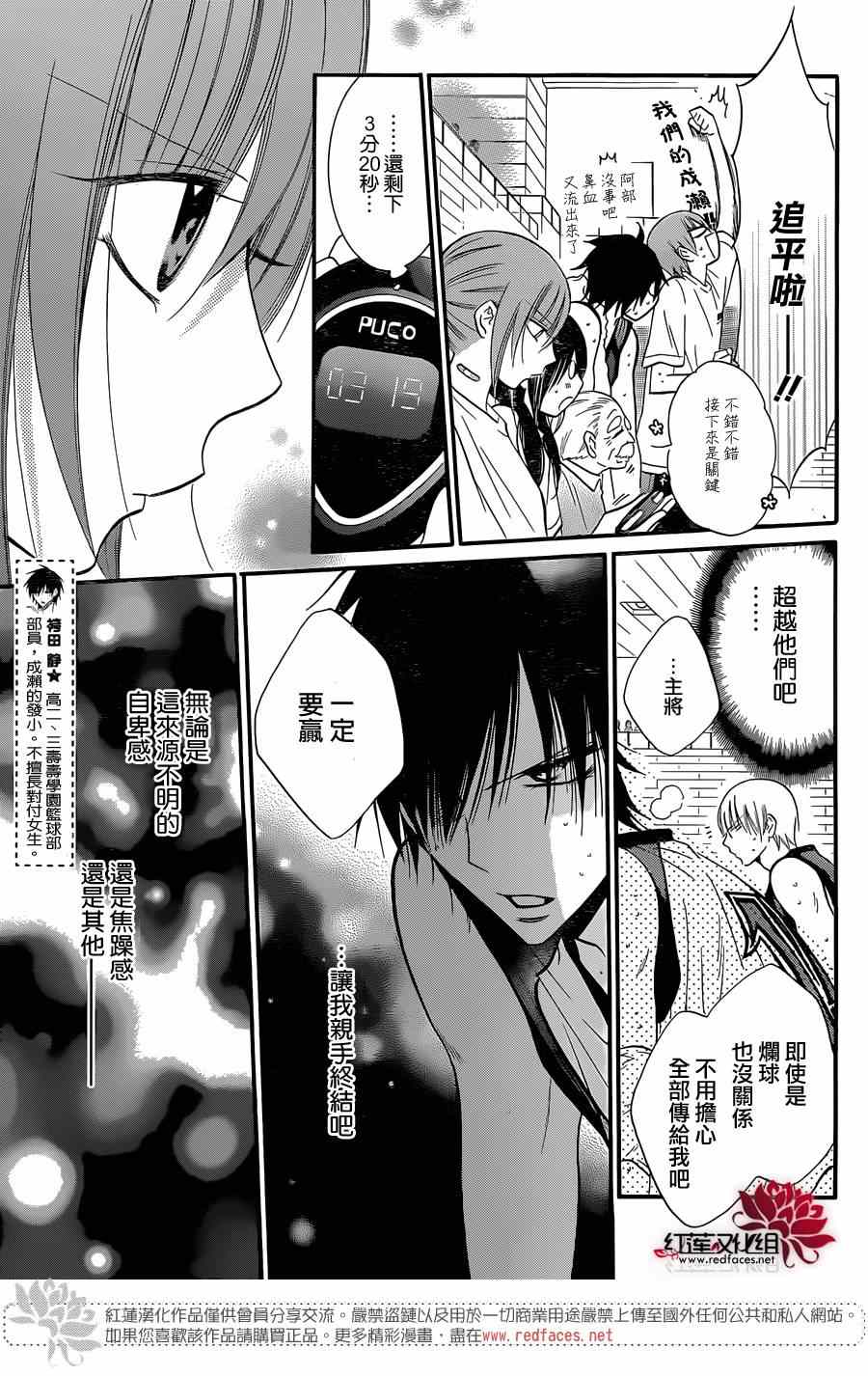 《盛气凌人》漫画最新章节第20话免费下拉式在线观看章节第【3】张图片