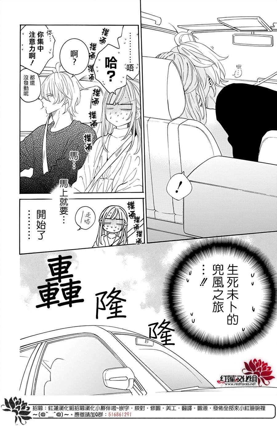 《盛气凌人》漫画最新章节第128话免费下拉式在线观看章节第【11】张图片