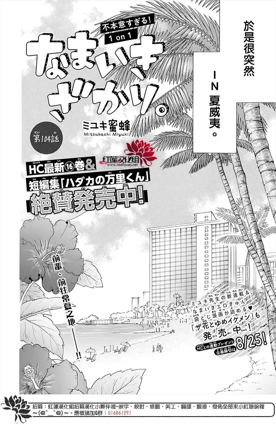 《盛气凌人》漫画最新章节第104话免费下拉式在线观看章节第【4】张图片