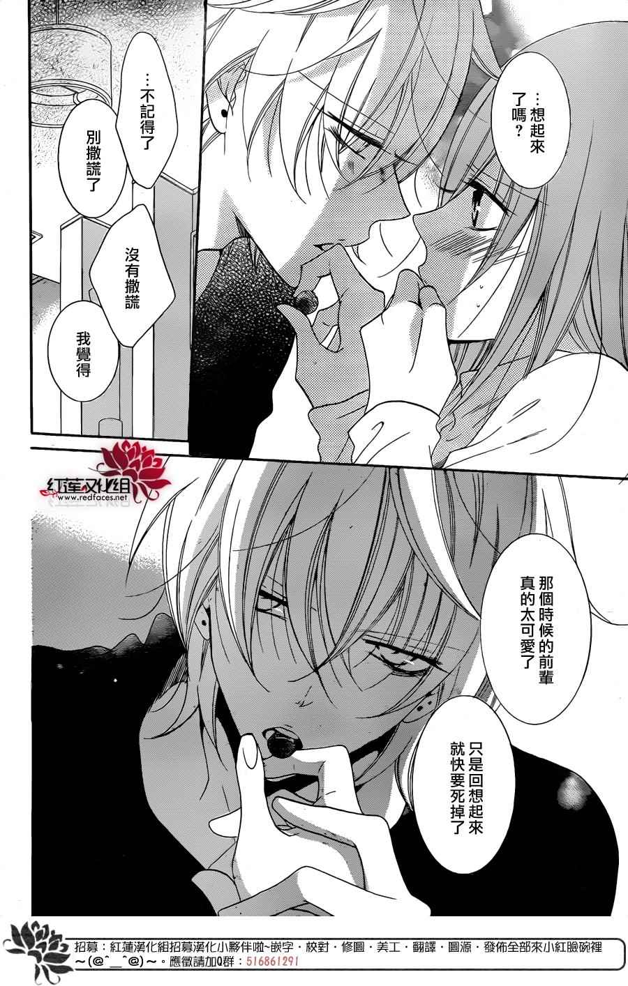 《盛气凌人》漫画最新章节第72话免费下拉式在线观看章节第【29】张图片