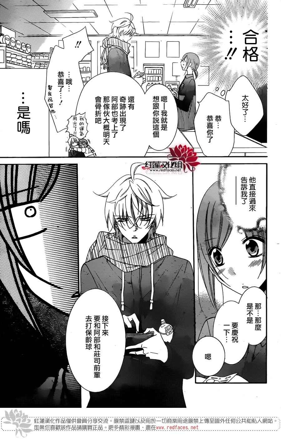 《盛气凌人》漫画最新章节第72话免费下拉式在线观看章节第【12】张图片