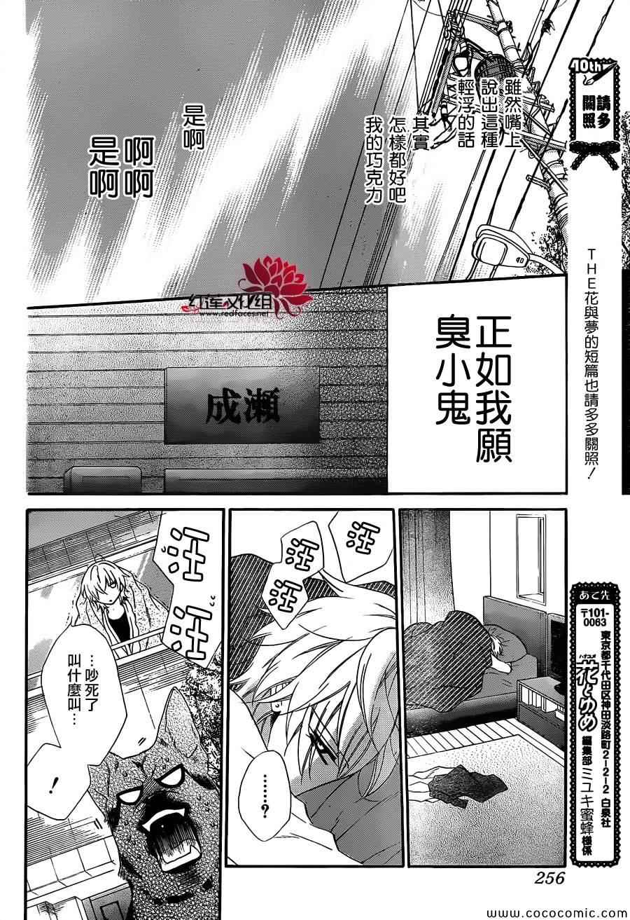 《盛气凌人》漫画最新章节第6话免费下拉式在线观看章节第【14】张图片